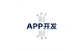 APP开发 标志